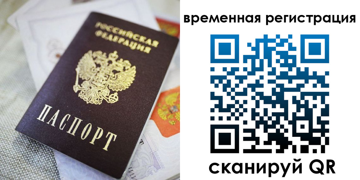 прописка для кредита в Сосногорске