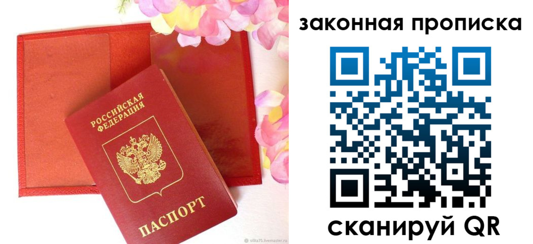 регистрация для школы в Сосногорске