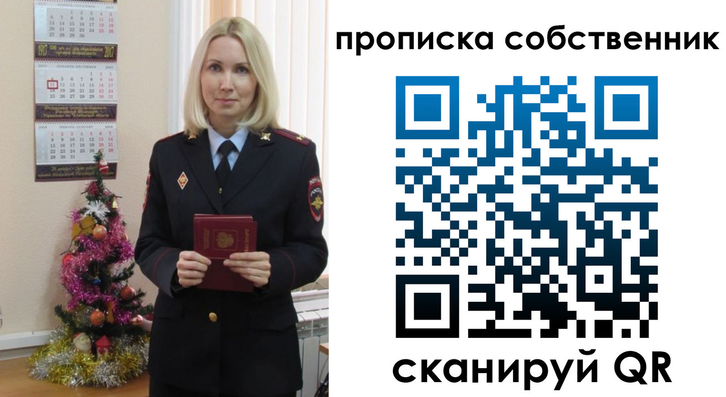 прописка 2025 в Сосногорске