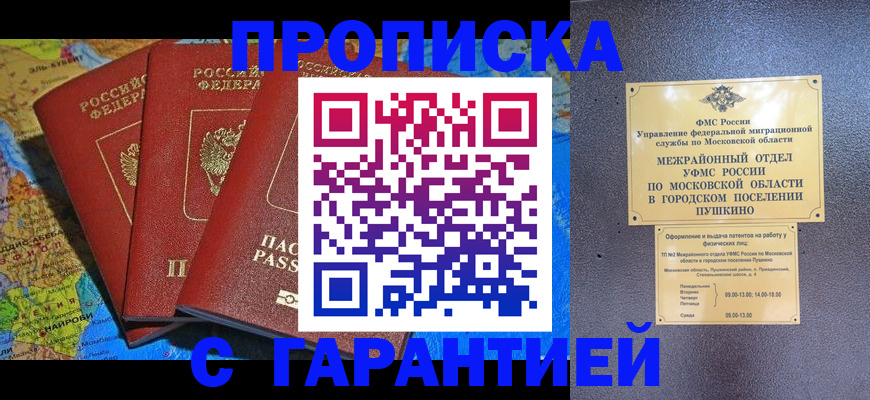 временная регистрация для школы в Сосногорске