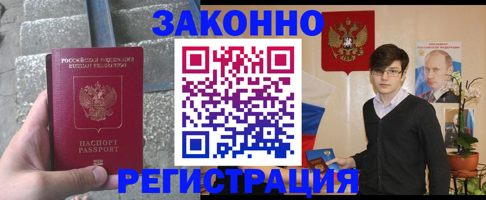 временная регистрация поиск в Сосногорске