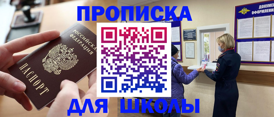 временная регистрация купить в Сосногорске
