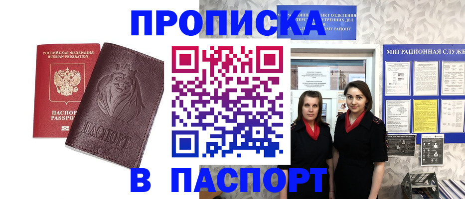 временная регистрация надежно в Сосногорске