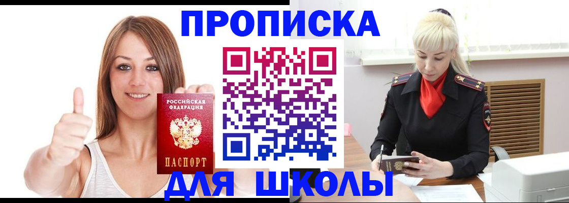 временная регистрация в Сосногорске