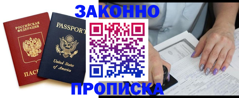 временная регистрация в квартире в Сосногорске