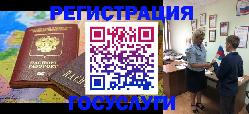 прописка законно в Сосногорске