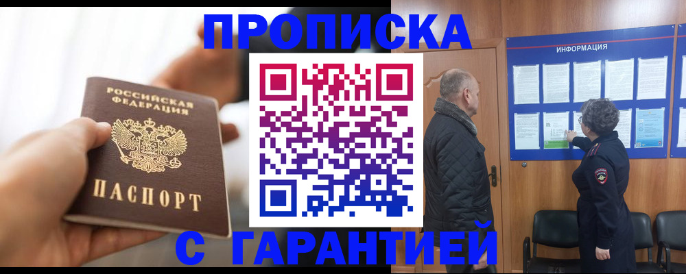 прописка в квартире в Сосногорске