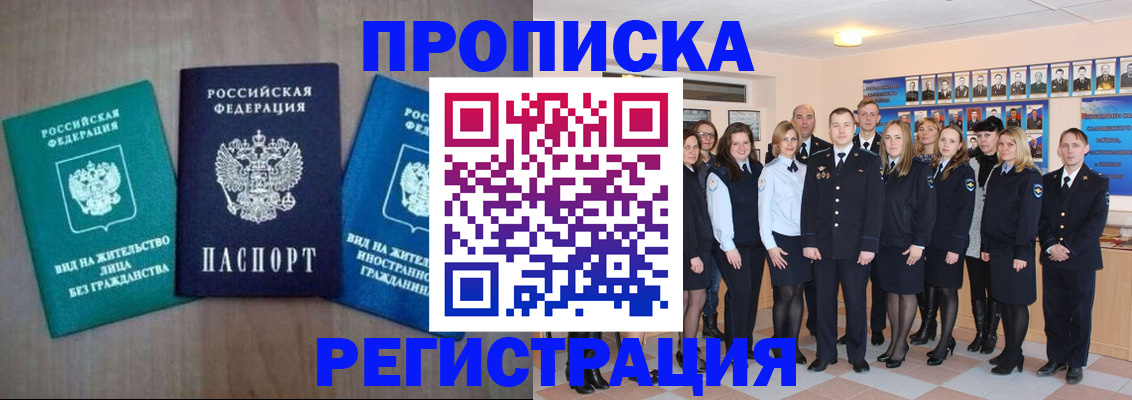 прописка для кредита в Сосногорске