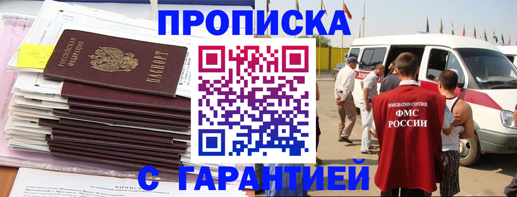 миграционный учет в Сосногорске