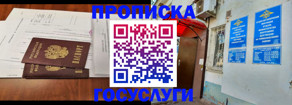 прописка в квартире в Сосногорске