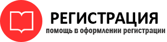 прописка в Сосногорске img450754